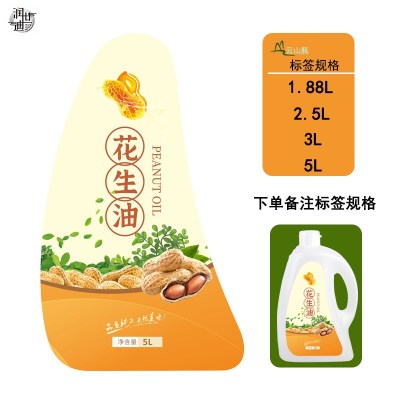 花生油标签-1.88L3L5L20张0.6元 厨房专用炒菜用的高端油瓶油桶食用油空瓶大容量家用厨房大号高温