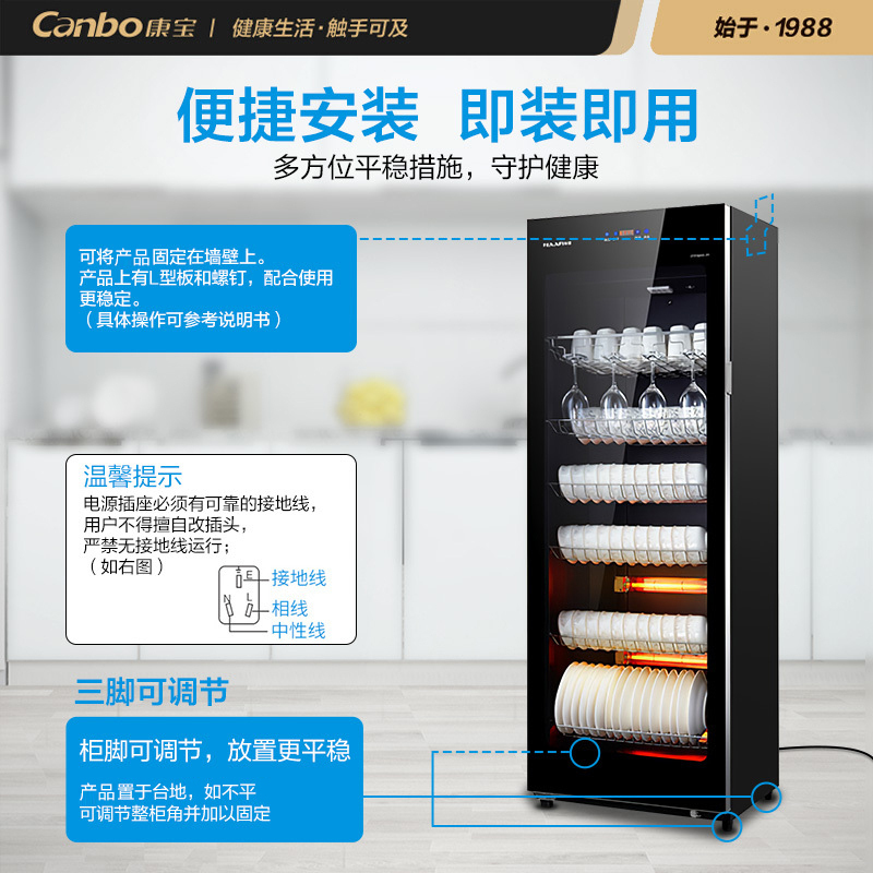 康宝(Canbo)/耐惠家用立式保洁碗柜 餐具 多功能商用大容量厨房食堂餐厅保洁柜商用柜ZTP380X-P1