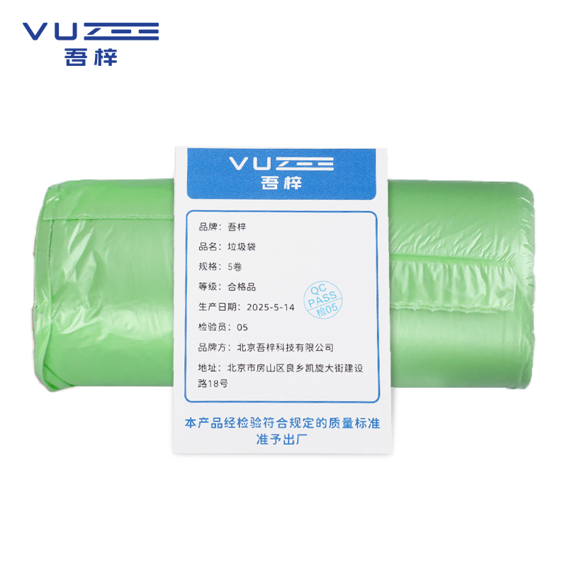 吾梓 垃圾袋 5卷 包高清大图