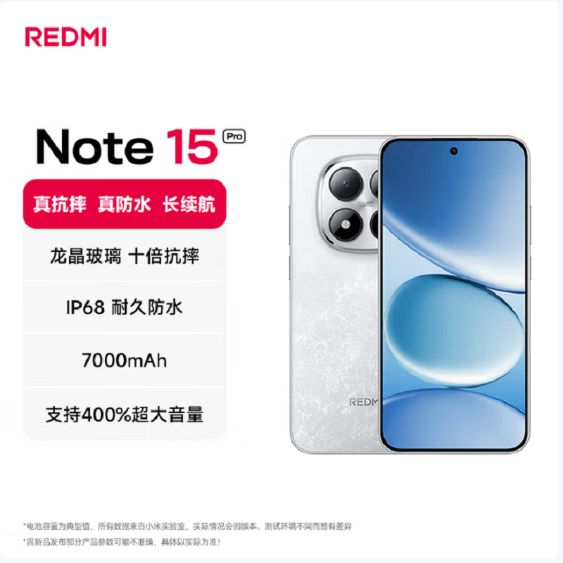 小米红米REDMI Note15 Pro 12GB+256GB 雪松白 5G 天玑7400-Ultra芯 7000mAh大电池 45W快充 IP68防水 5G手机高清大图