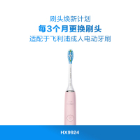 飞利浦(Philips)电动牙刷头HX9063/15三只装适用于HX9924/HX9954/HX9352等型号