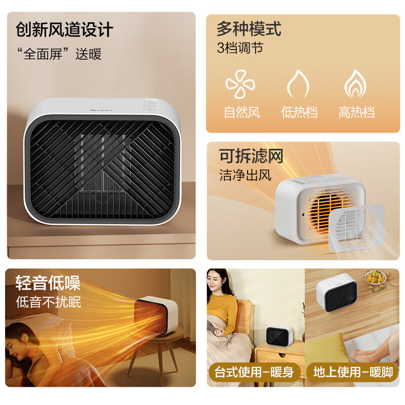格力(GREE)暖风机家用1380W功率办公室加热桌面暖风机电暖器取暖器台式冷暖两用NFTC-X6013A 触控款高清大图