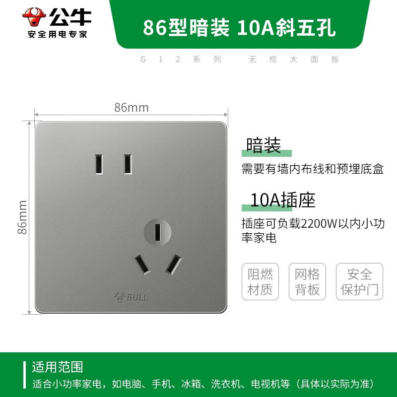公牛智能USB排插G29优配版多孔位快充安全防护设计紧凑不占空间高清大图