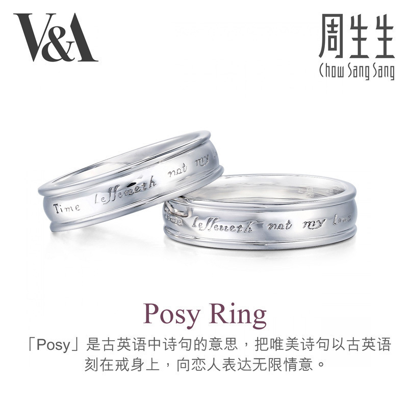 周生生(CHOW SANG SANG)Pt950铂金戒指V＆A博物馆系列白金戒指男女对戒38881R