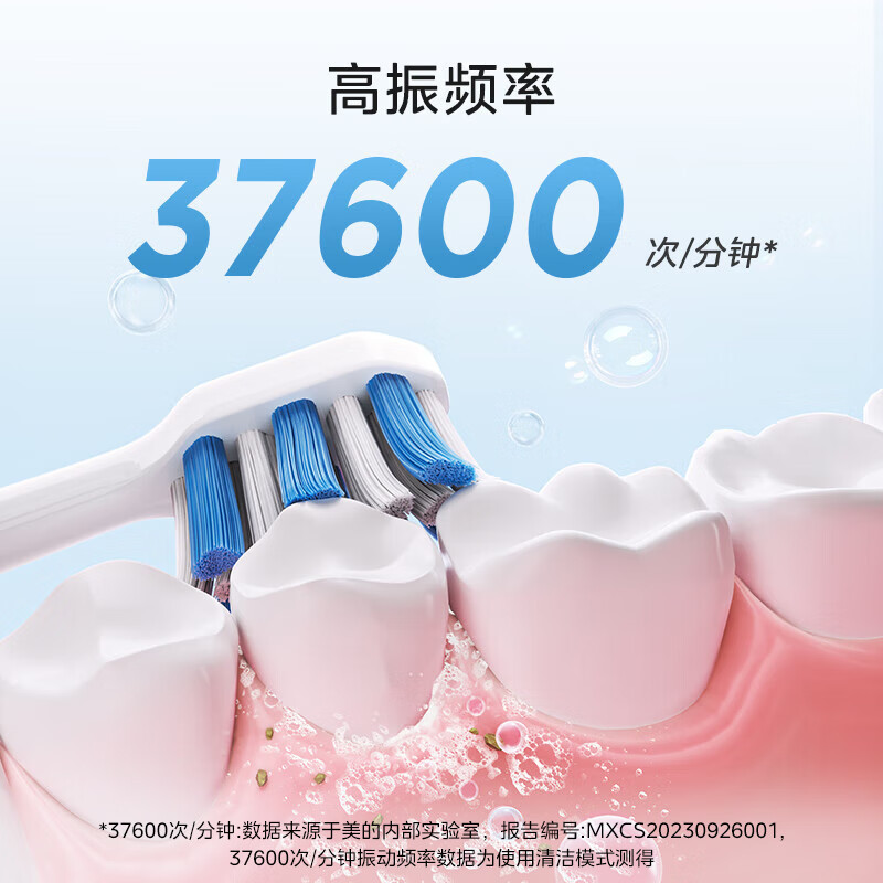 美的(Midea) MC-AJ0101 电动牙刷软毛声波全自动 冰川白高清大图