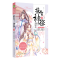正版新书]小文学古风探案系列--报告!神探③·殿下请留步灵机寿9