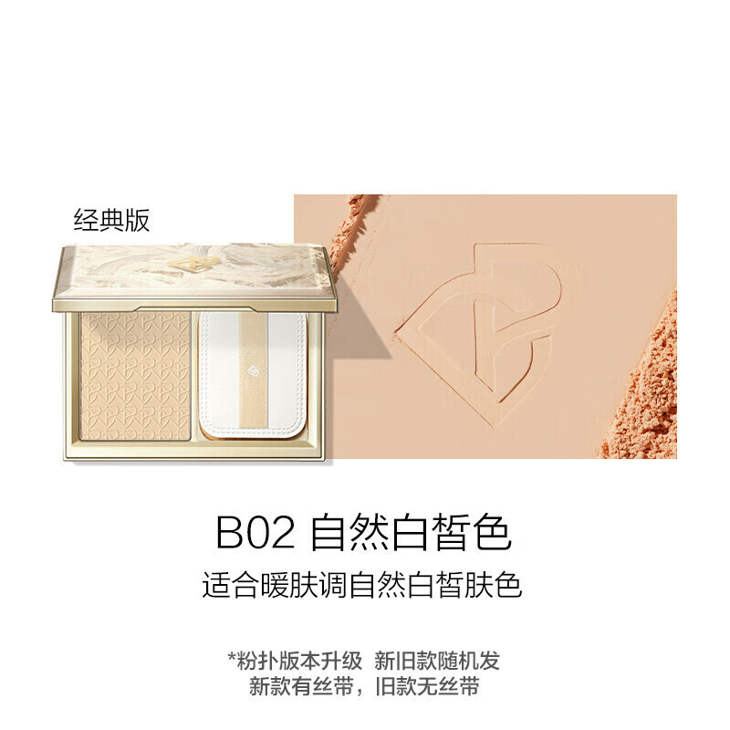 完美日记羽缎透滑粉饼7g暖调自然白B02高清大图