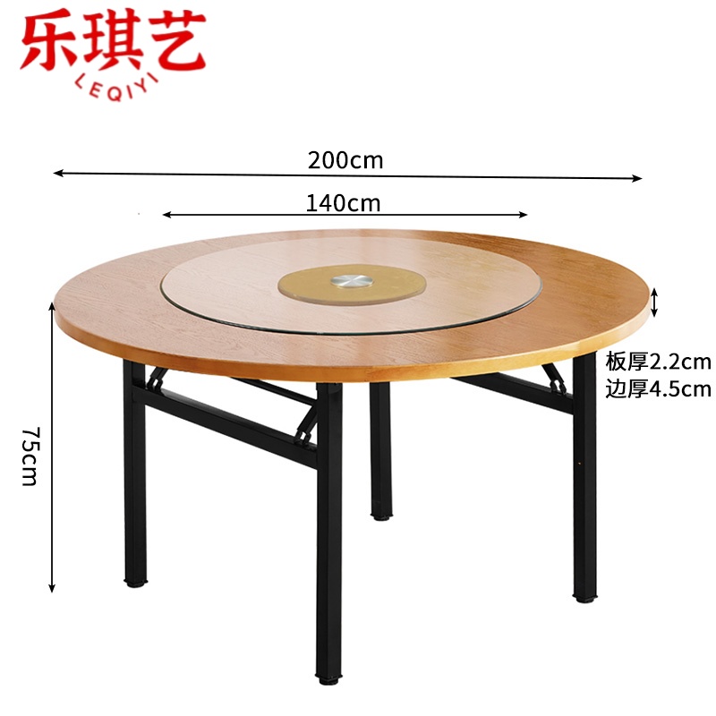 乐琪艺 餐桌2m张