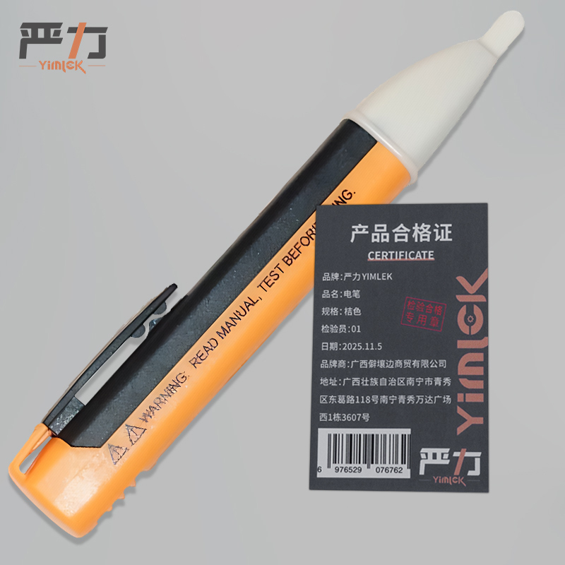 严力YIMLEK 电笔 桔色把高清大图