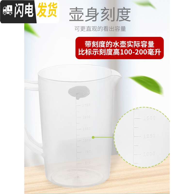 三维工匠大容量可高温家用塑料冷水壶扎壶套装凉水壶果汁壶装水壶冷水杯 北欧绿(无刻度)2+三杯