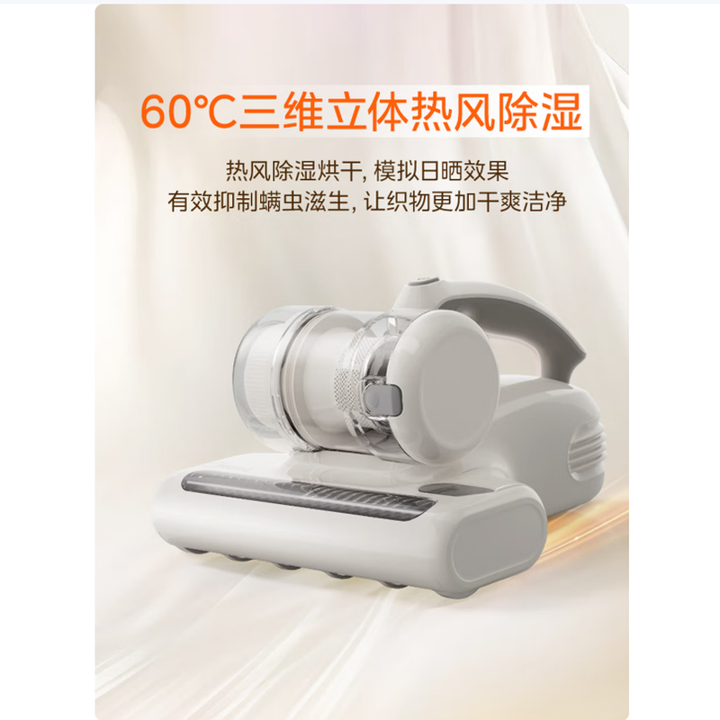美的(Midea)红外除螨仪BC3 60℃床上高温杀菌除螨 床宝床上吸尘器家用 手持吸尘除螨一体机宠物