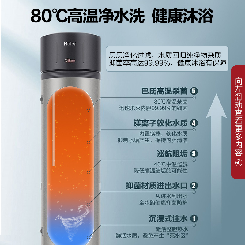 海尔(Haier)太空能热水器家用一级节能省电WiFi智控高效速热全天候热水金刚三层胆 太空能200升80℃高温
