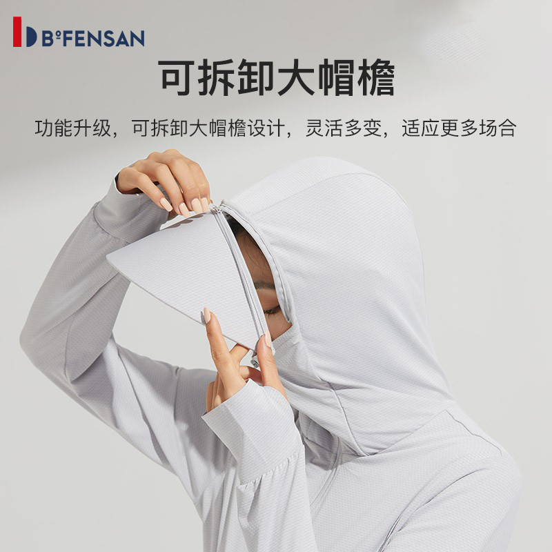 波梵森UPF50+防晒衣女户外钓鱼防紫外线夏季新款旅游防晒服透气情侣男
