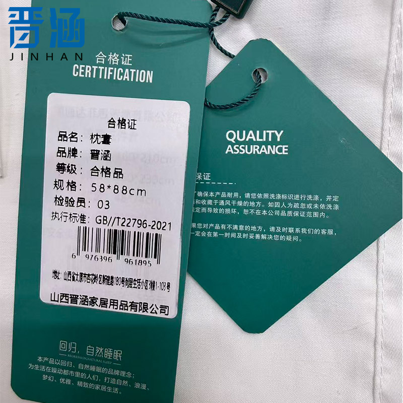 晋涵 枕套 58*88cm 个高清大图