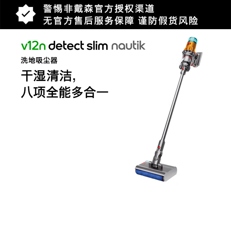 戴森(Dyson)吸尘器 V12n Detect Slim Nautik手持式吸尘器 干湿全能 整屋清洁