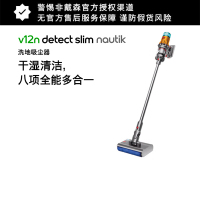 戴森(Dyson)吸尘器 V12n Detect Slim Nautik手持式吸尘器 干湿全能 整屋清洁