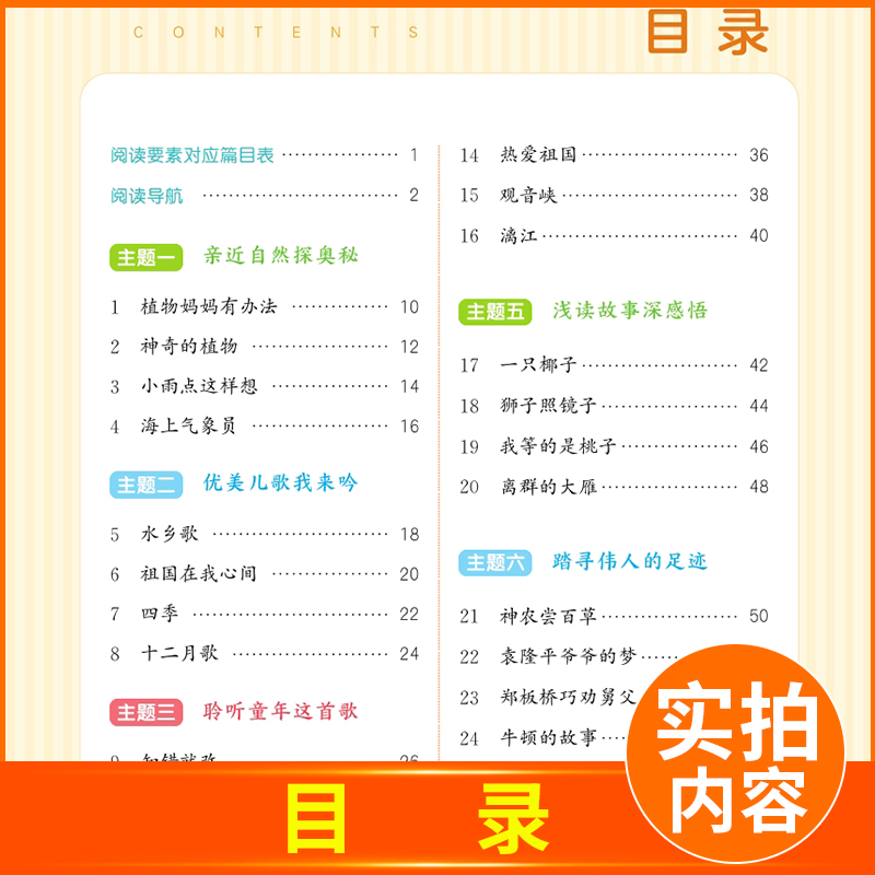[正版]通用版2024全新 通城学典小学语文拓展阅读训练2年级/二年级 第五次修订 佳作名篇精读精练 小学生教辅书 福建高清大图