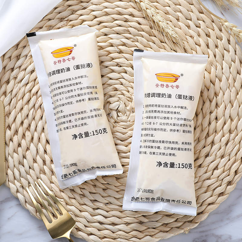 安特鲁七哥 烘焙调理奶油(蛋挞液)900g(6袋)葡式蛋挞液蛋挞皮半成品