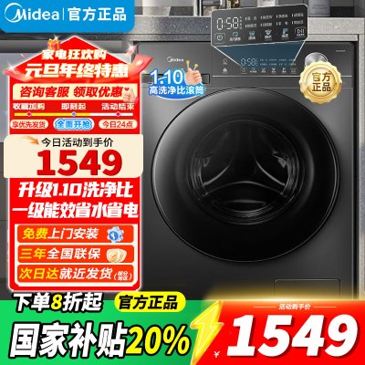 美的滚筒洗衣机MG100V36T