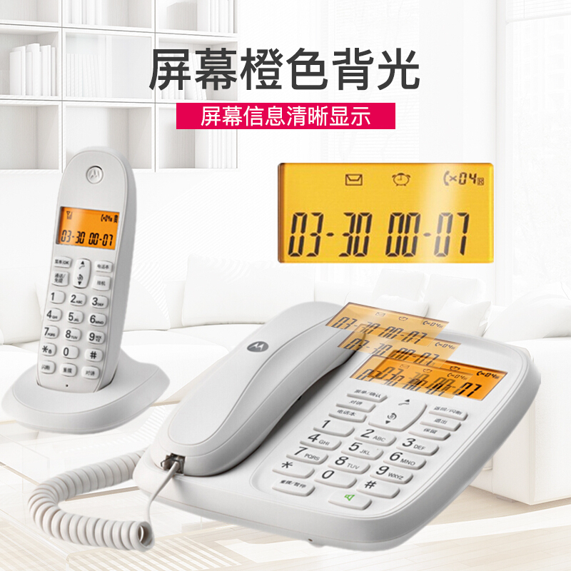 摩托罗拉 CL103C 无绳电话机 白色