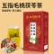 北京同仁堂150g*2盒 五指毛桃茯苓茶茯苓芡实薏仁橘皮栀子甘草独立包装官方正品