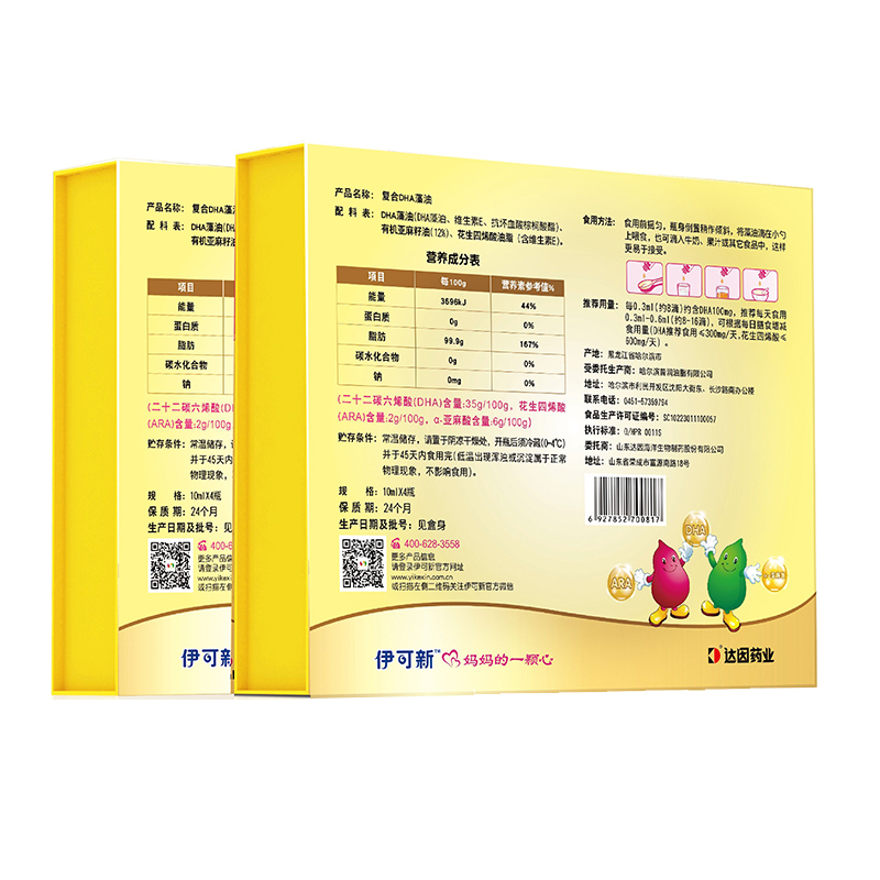 达因 伊可新 复合DHA藻油10ml*4瓶