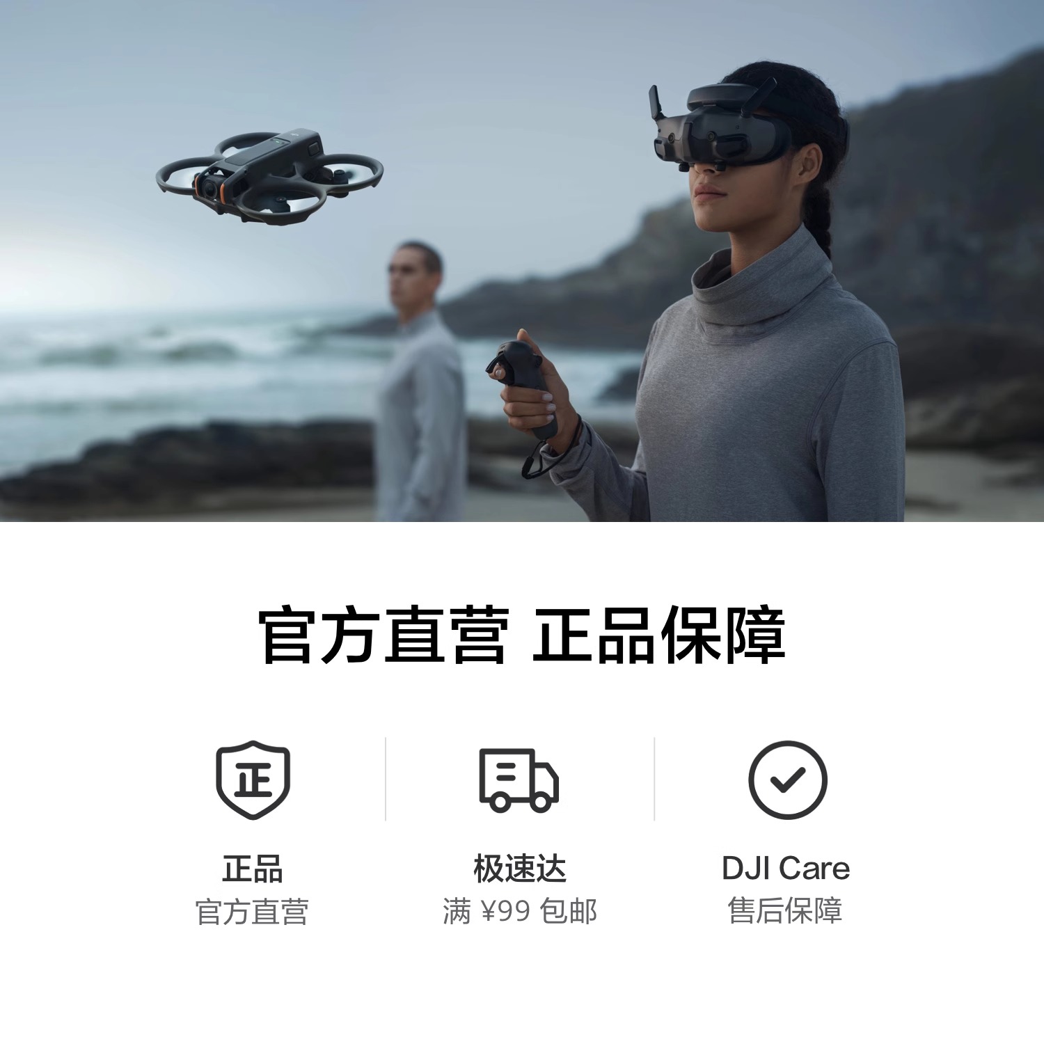 大疆DJI Avata 2 第一视角航拍无人机飞行眼镜体感操控沉浸式飞行体验一键动感花飞超广低空 畅飞套装(单电池版)高清大图