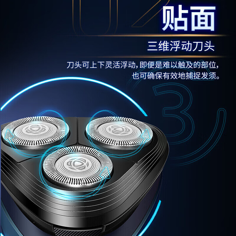 飞利浦(Philips)剃须刀S2508高清大图