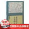 [正版]固原历史文化研究(第九辑)安正发 王兴文,黑志燕 著上海古籍出版社