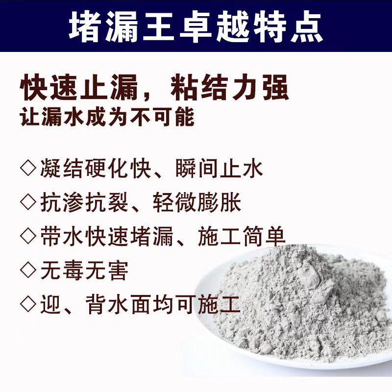 盛京联硕 堵漏王 快干水泥砂浆防水补漏剂卫生间屋顶快速堵漏剂 速凝型 5公斤/袋高清大图