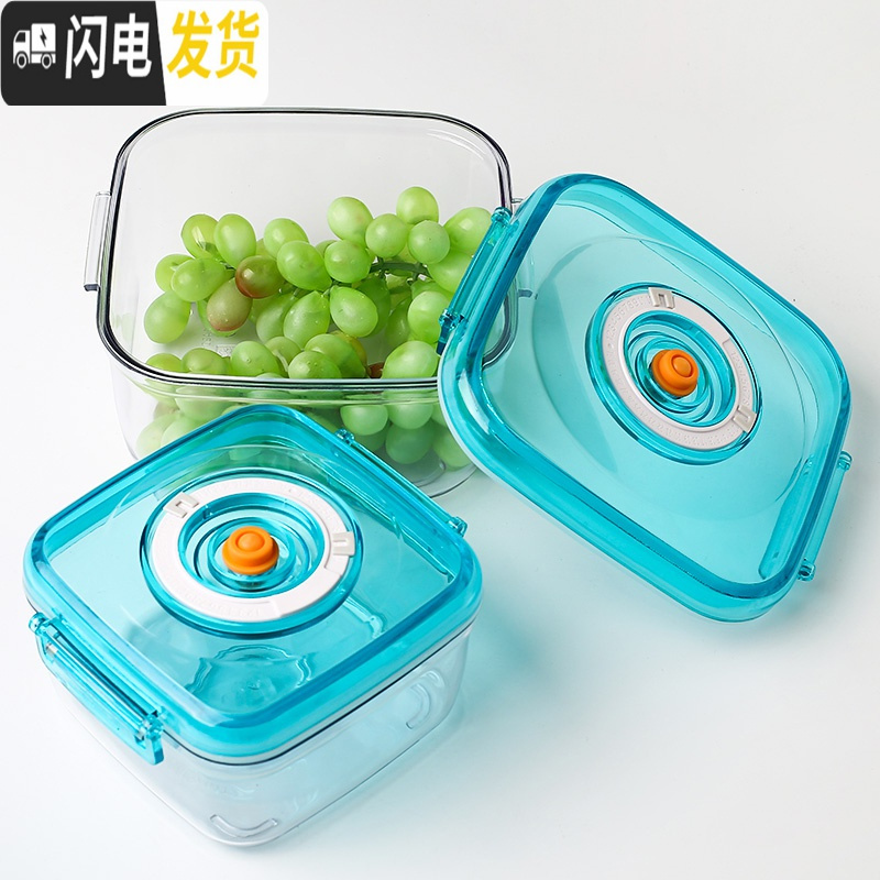三维工匠抽真空保鲜盒儿童幼儿园便携水果盒学生便当盒