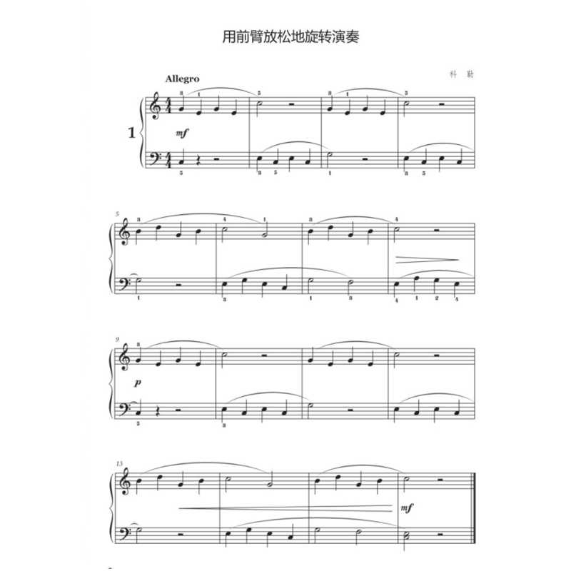 [正版]钢琴基础教程 2019新版灵巧的手指150首初级钢琴练习曲选集附音频陈学元著拜厄 车尔尼钢琴初步教程 钢琴指法高清大图