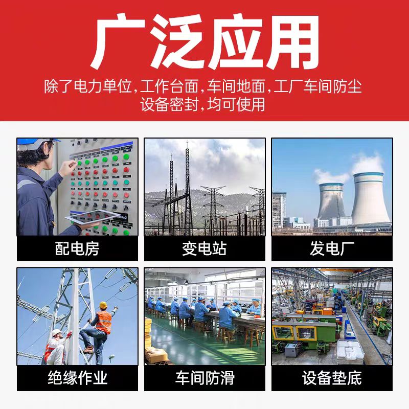 鑫迈凯斯 高压绝缘橡胶板红色防滑耐震地垫 厚8mm[1*2.8米]10KV卷高清大图
