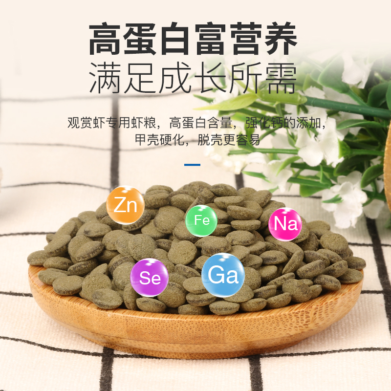 水晶虾粮虾食虾料观赏虾饲料小龙虾养殖饲料黑壳虾粮蟹粮沉底极火高清大图
