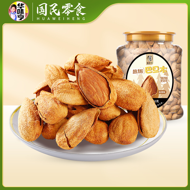 华味亨450g盐焗巴旦木 罐装坚果手剥薄壳巴旦木