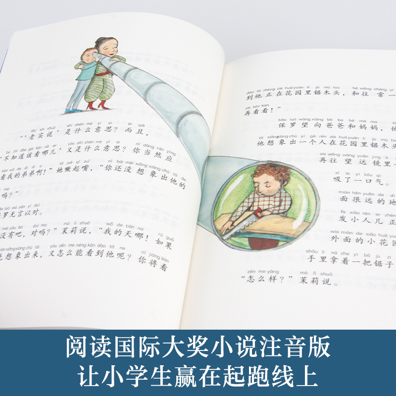 [醉染正版]正版小小长青藤大奖小说书系6册注音版6一8-12岁适合一年级二年级小学生课外阅读书籍图书 经典书目书高清大图