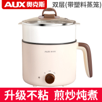 [全新升级]AUX奥克斯电煮锅学生小电锅泡面锅电热杯电火锅1.5L多功能煮面迷你宿舍火锅寝室电热锅