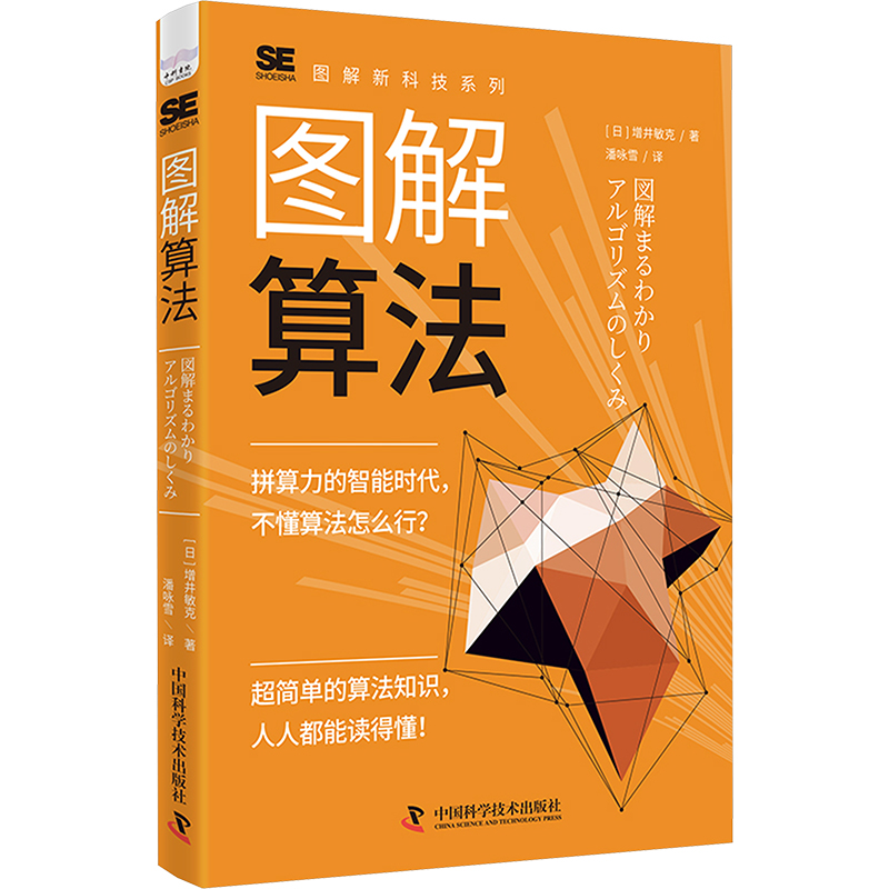 【M】图解算法-9787523605394