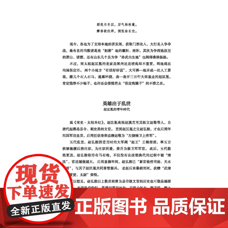 梅毅说中华英雄史(全9册)梅毅说中国史(修订珍藏版)百家讲坛梅毅潜心10年的心血之作 中国历史通史秦汉三国唐宋元明清朝天高清大图