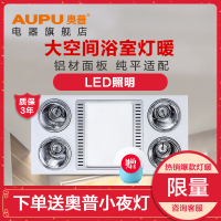 【清仓钜惠】奥普（AUPU）浴霸集成吊顶式FDP5512A 灯暖型 多功能纯平浴霸 300x600 白色浴室取暖机