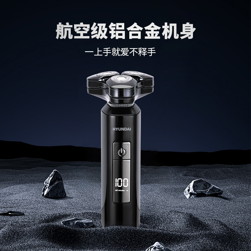 HYUNDAI 全金属三头数显剃须刀 -YS809 灰色高清大图