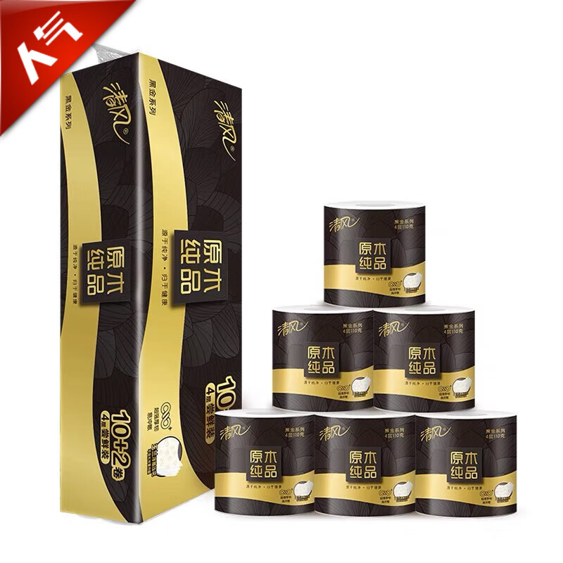 清风 黑金4层110克/卷*12卷筒卫生纸 纸品 擦手纸卫生纸厕纸亲肤柔软纸巾 黑金厚韧 双面压花 双面蓬柔