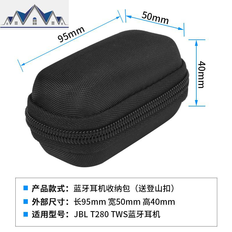 适用于JBL T280 TWS真无线蓝牙耳机收纳包便携耳机包收纳盒保护套 三维工匠高清大图