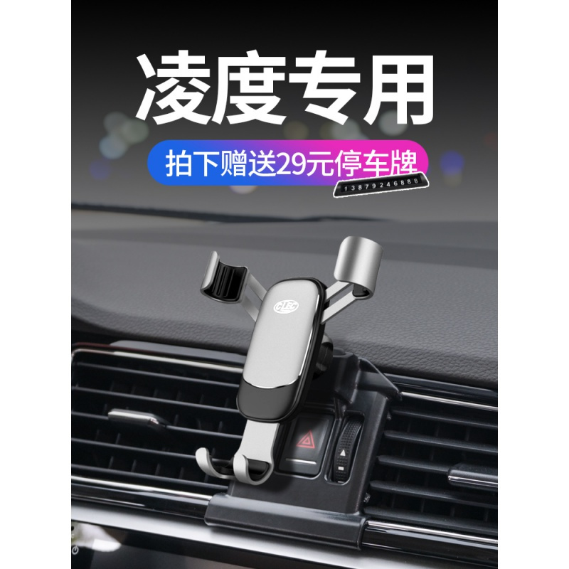 适用15-19款大众凌渡手机车载支架专用无线充电凌度车手机架改装