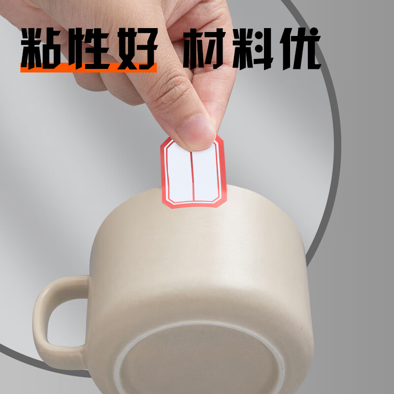 晨光(M&G)9枚X10自粘性标签(蓝)YT-12高清大图