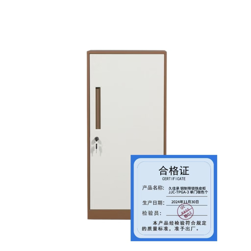 久佳承 钢制带锁铁皮柜 JJC-TPGA-3 单门咖色每个