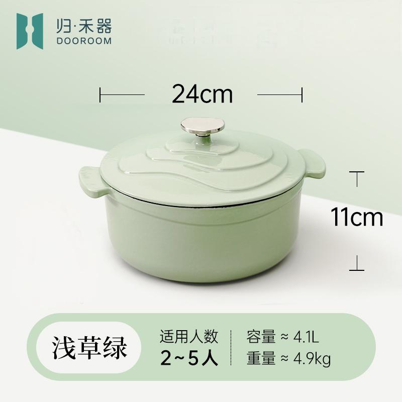 归.禾器 多彩铸铁锅微压珐琅锅双耳梯田铸铁汤锅24cm 绿色 适用3~5人4.1L