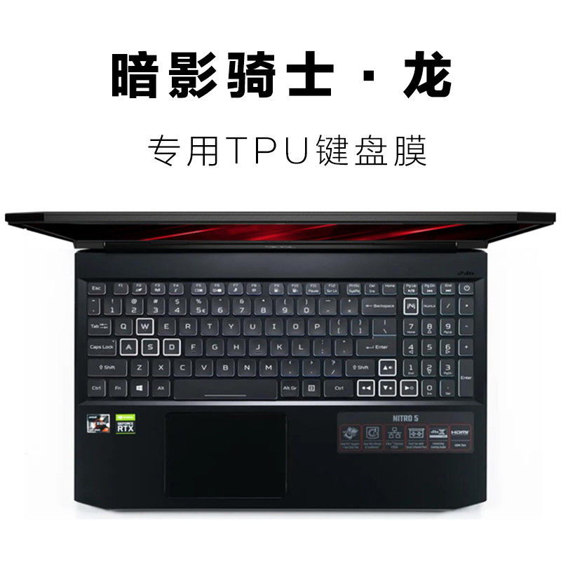 宏碁Acer暗影骑士龙擎笔记本4/3电脑键盘14保护掠夺者战斧300贴膜 高透TPU键盘膜 掠夺者-RH317/掠夺者-