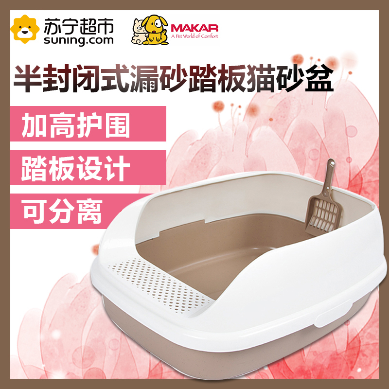 美卡(makar)半封闭式猫砂盆敞开漏砂踏板猫厕所防砂带出猫咪用品 粉色中号