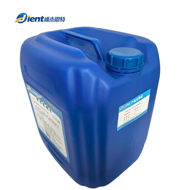 盛杰恩特 防冻玻璃水 25L-45° 桶高清大图